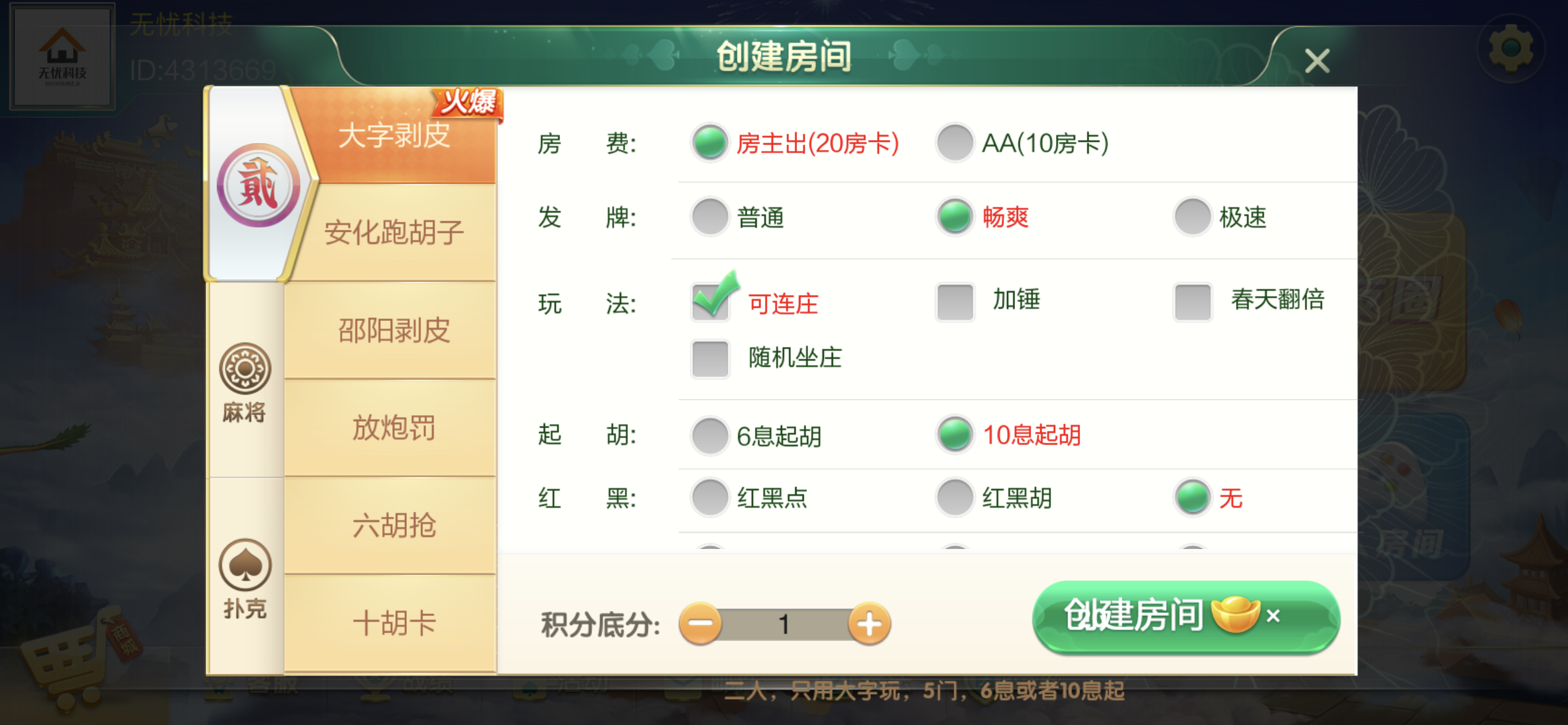 七星棋牌湖南地区纯前端UI工程源码 | 岳阳郴州常德株洲益阳长沙永州湘西+比赛控制机器人
