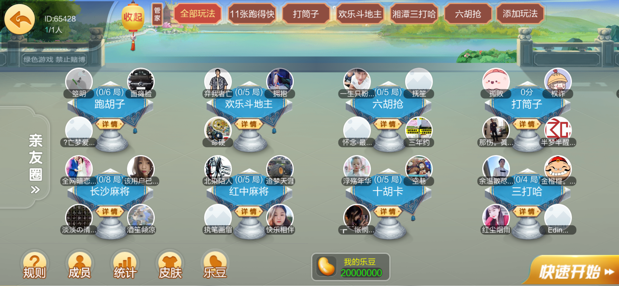 七星棋牌湖南地区纯前端UI工程源码 | 岳阳郴州常德株洲益阳长沙永州湘西+比赛控制机器人