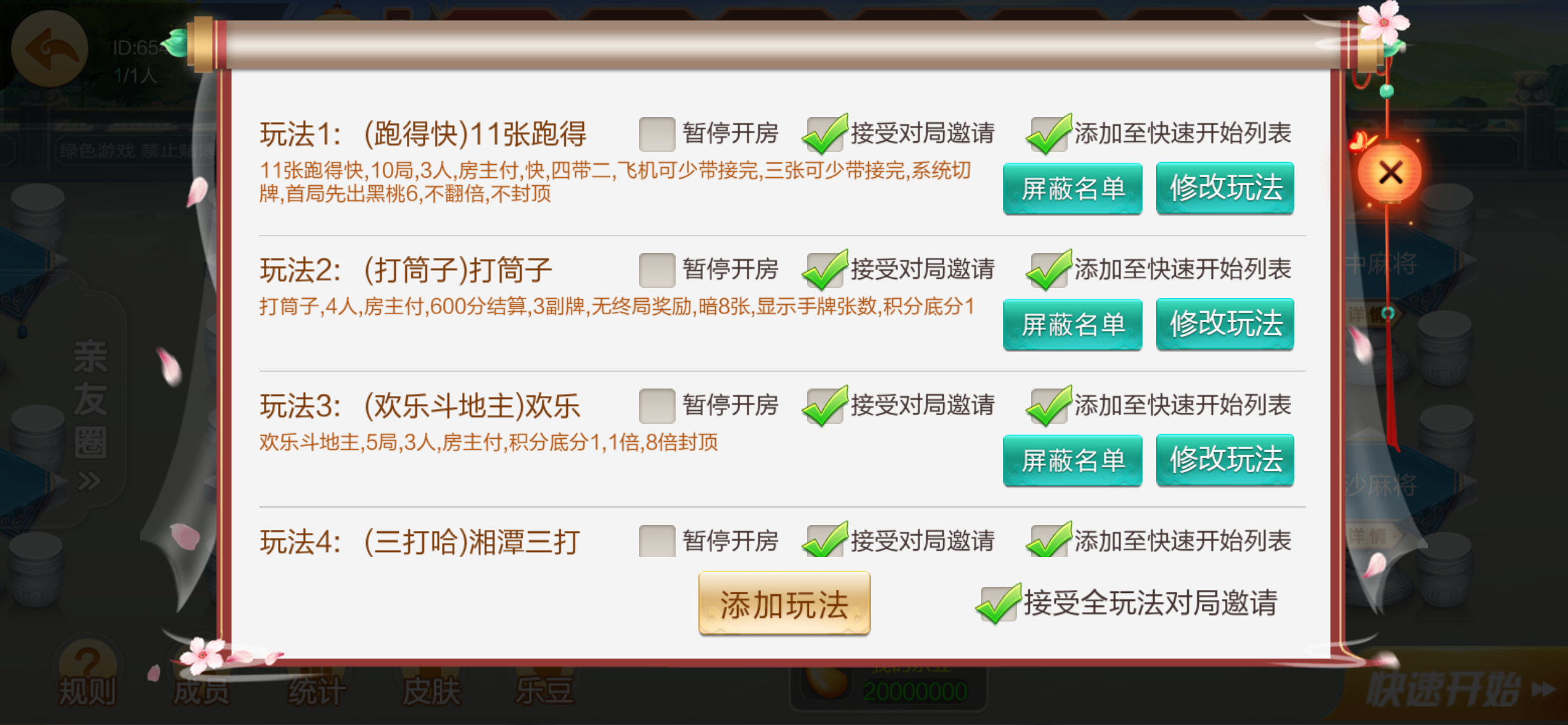 七星棋牌湖南地区纯前端UI工程源码 | 岳阳郴州常德株洲益阳长沙永州湘西+比赛控制机器人