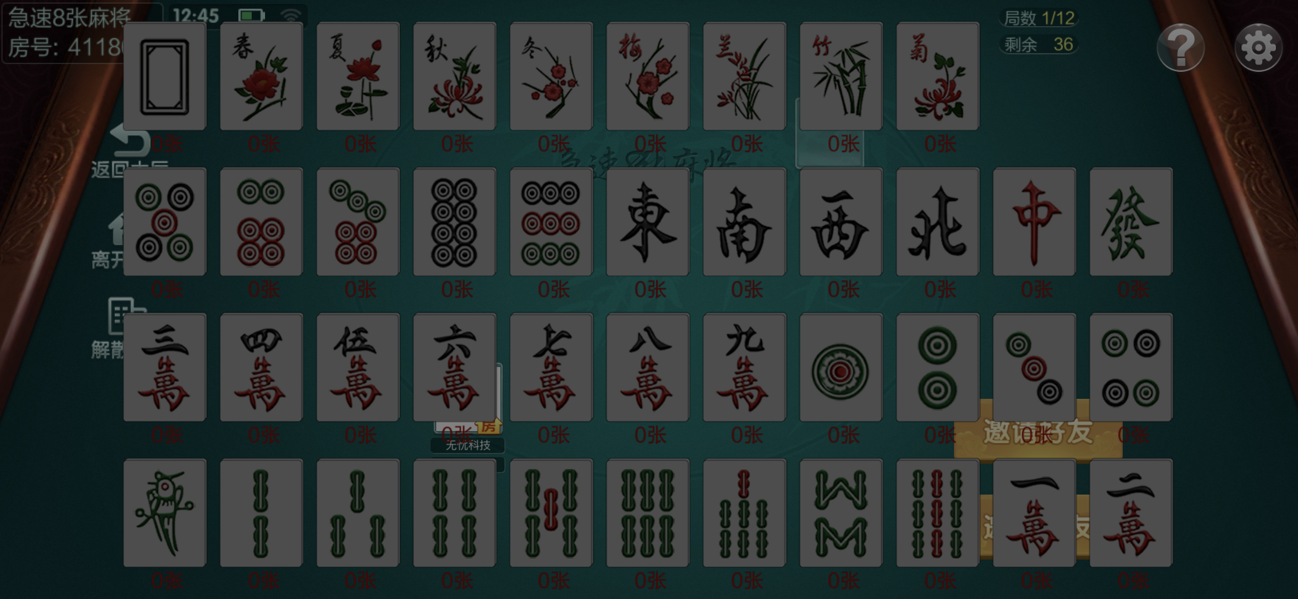七星棋牌湖南地区纯前端UI工程源码 | 岳阳郴州常德株洲益阳长沙永州湘西+比赛控制机器人