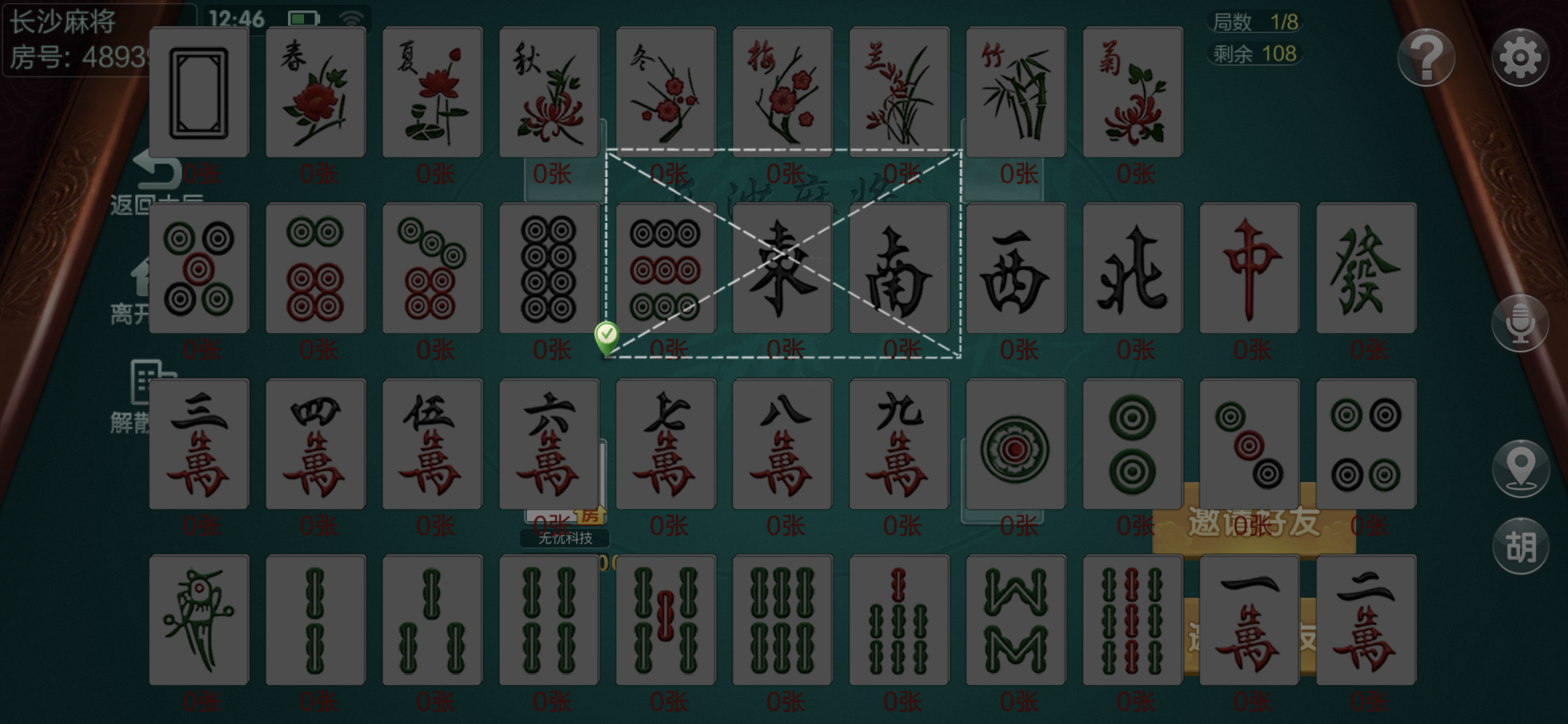 七星棋牌湖南地区纯前端UI工程源码 | 岳阳郴州常德株洲益阳长沙永州湘西+比赛控制机器人
