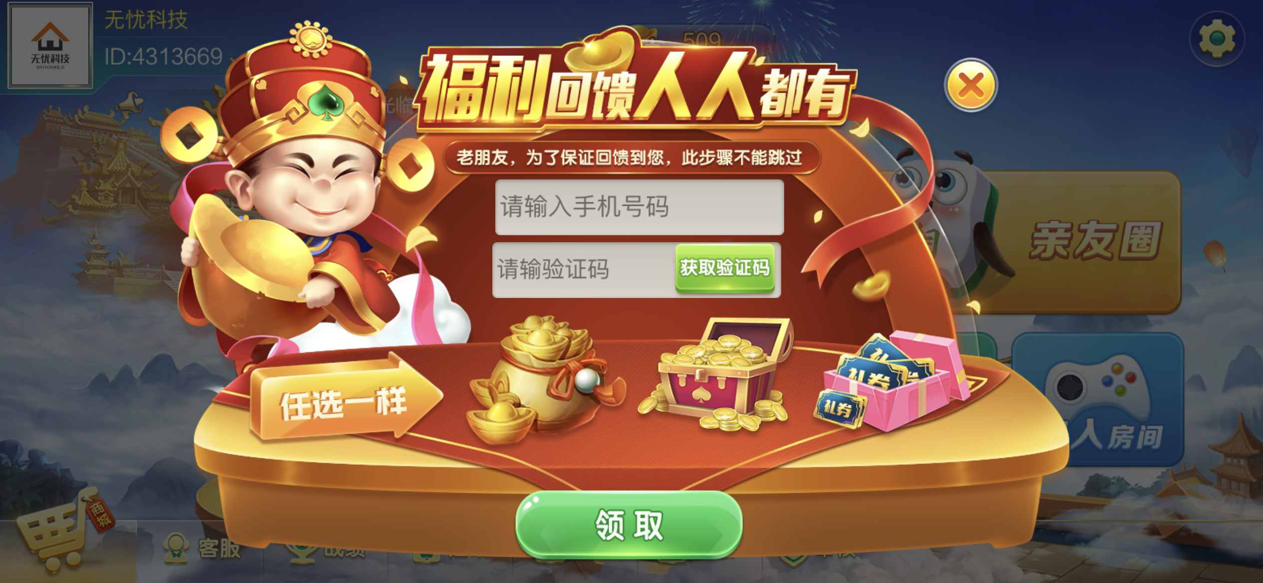 七星棋牌湖南地区纯前端UI工程源码 | 岳阳郴州常德株洲益阳长沙永州湘西+比赛控制机器人