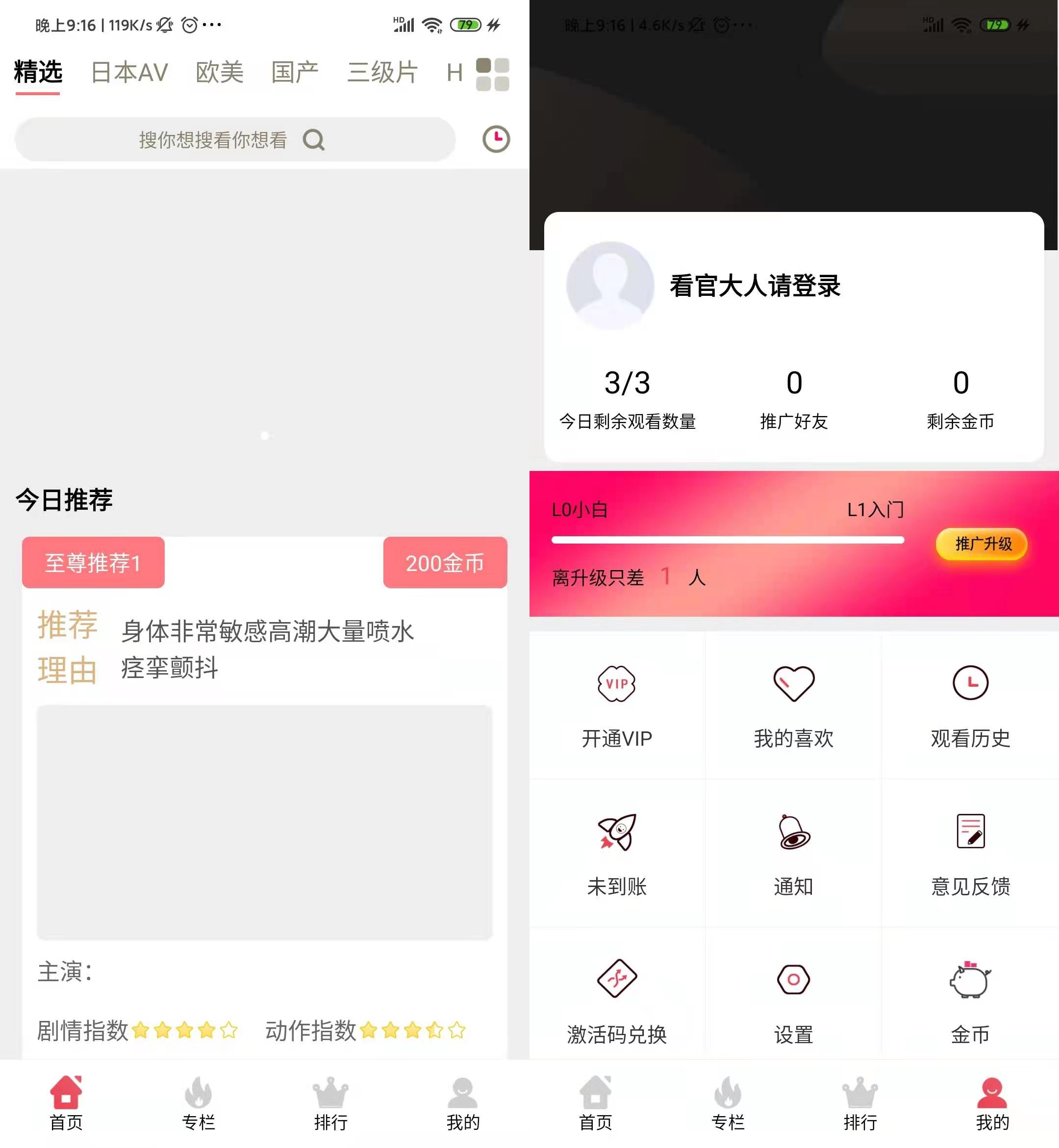 Java版H站系统纯源码/X站色*影视站/双端原生APP源码
