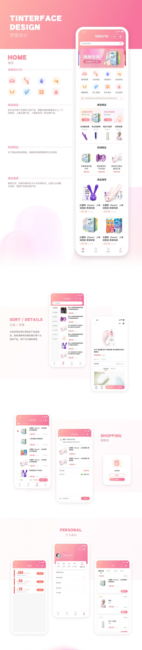 新版JAVA开源成人用品零售商城APP源码 | 安卓IOS双端原生+小程序