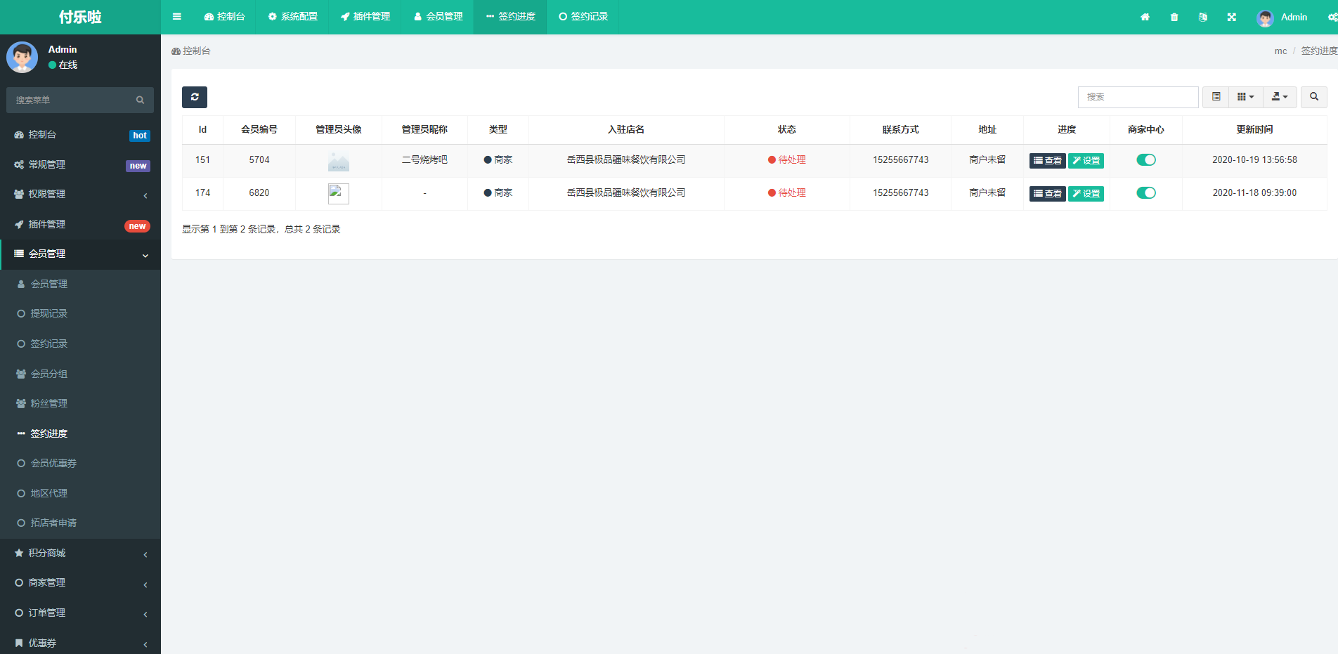 微信分账系统源码/供应链分润+销售分佣+门店收款码平台