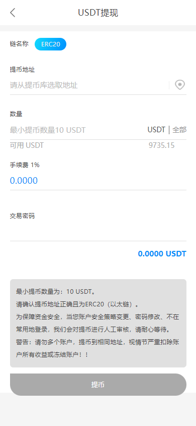 USDT众筹模式投资理财系统源码/新玩法预约机制+多代动态+极差奖