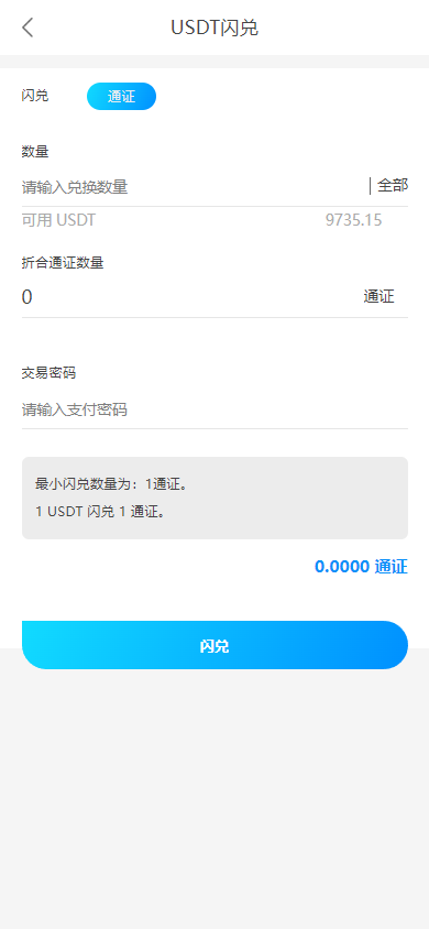 USDT众筹模式投资理财系统源码/新玩法预约机制+多代动态+极差奖