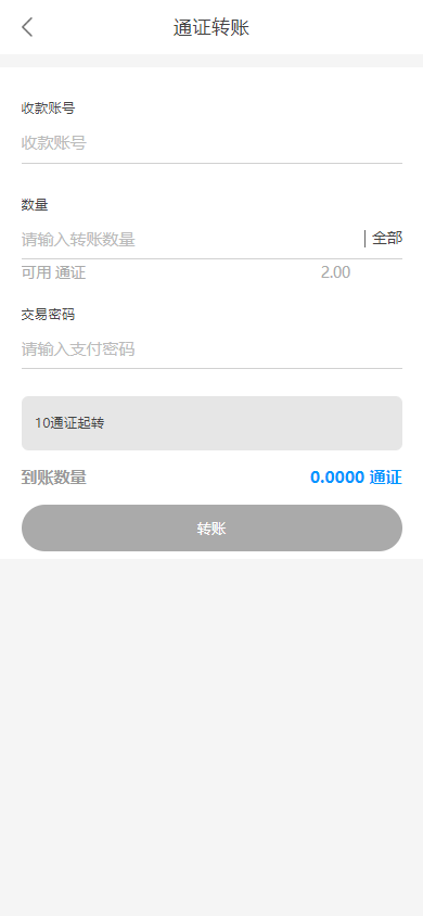 USDT众筹模式投资理财系统源码/新玩法预约机制+多代动态+极差奖