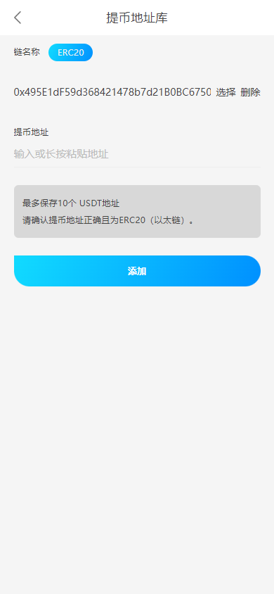USDT众筹模式投资理财系统源码/新玩法预约机制+多代动态+极差奖