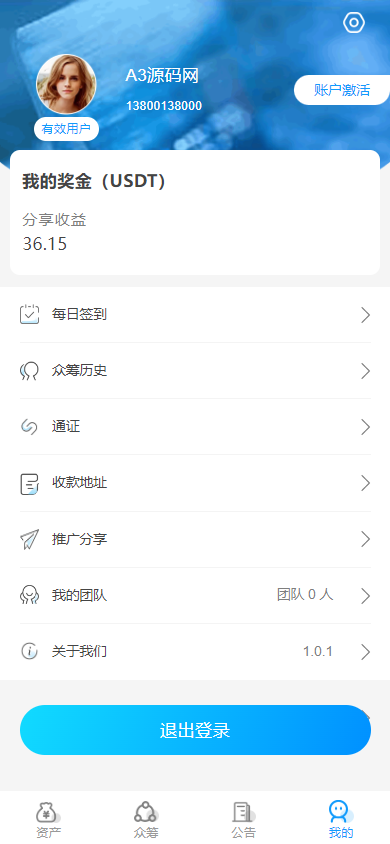 USDT众筹模式投资理财系统源码/新玩法预约机制+多代动态+极差奖