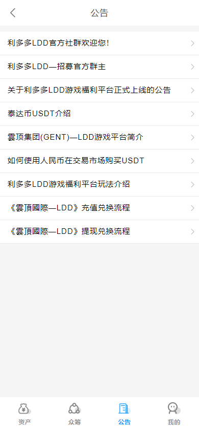 USDT众筹模式投资理财系统源码/新玩法预约机制+多代动态+极差奖