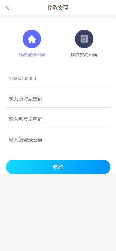 USDT众筹模式投资理财系统源码/新玩法预约机制+多代动态+极差奖
