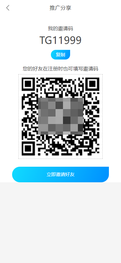 USDT众筹模式投资理财系统源码/新玩法预约机制+多代动态+极差奖