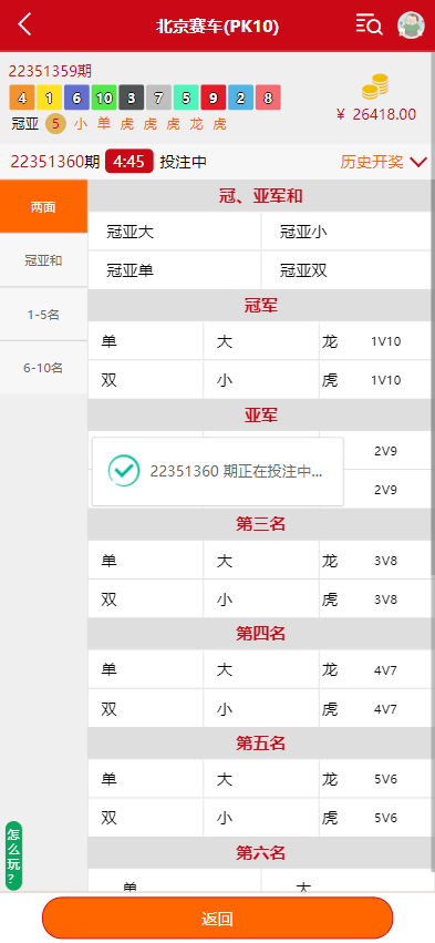 新UI番摊CP系统源码/H5番摊游戏/PC28/番摊玩法/双面盘玩法