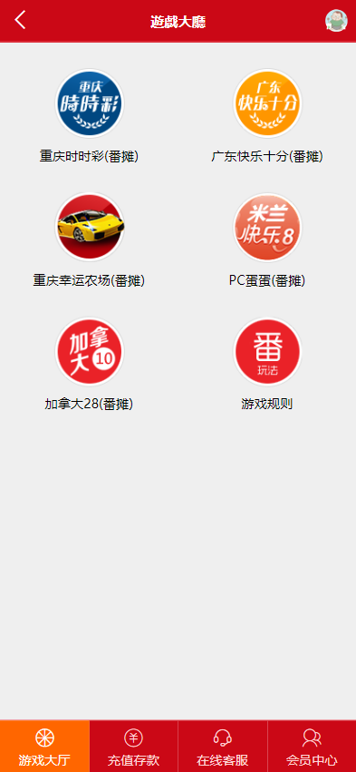 新UI番摊CP系统源码/H5番摊游戏/PC28/番摊玩法/双面盘玩法