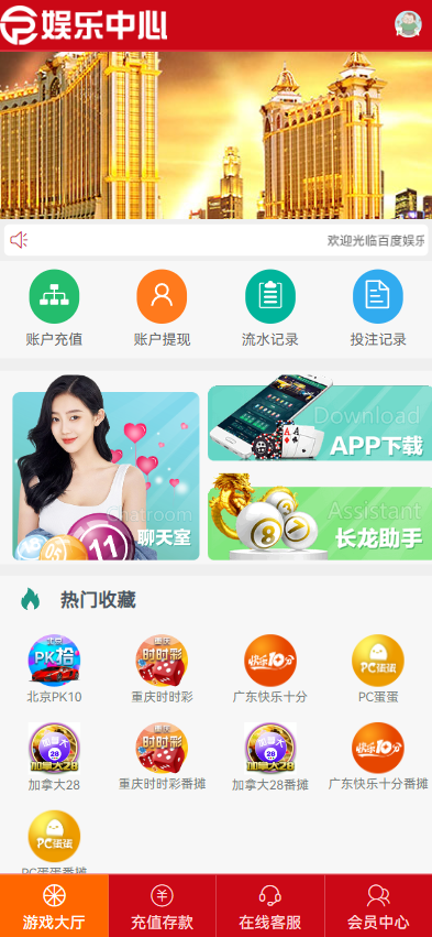 新UI番摊CP系统源码/H5番摊游戏/PC28/番摊玩法/双面盘玩法