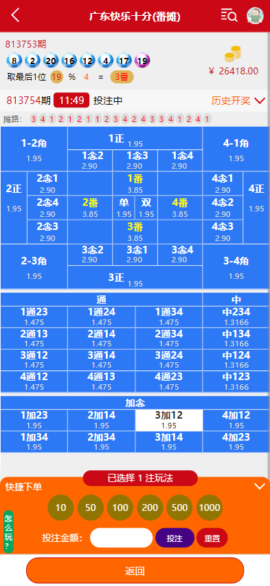 新UI番摊CP系统源码/H5番摊游戏/PC28/番摊玩法/双面盘玩法