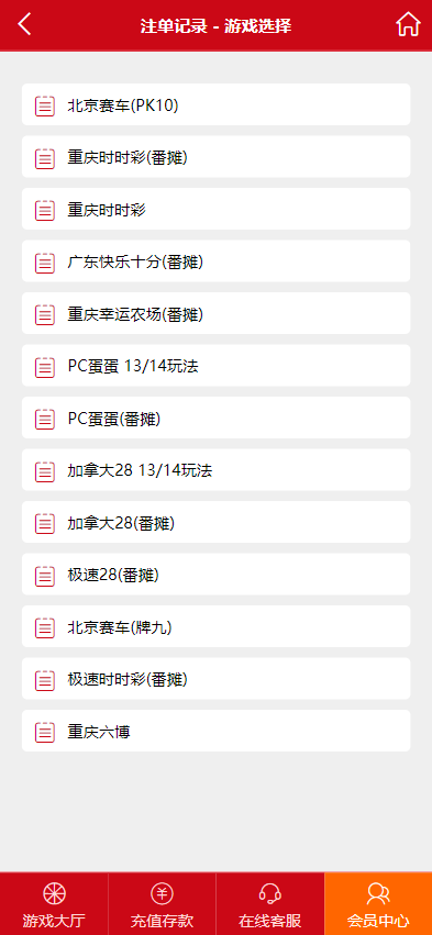 新UI番摊CP系统源码/H5番摊游戏/PC28/番摊玩法/双面盘玩法