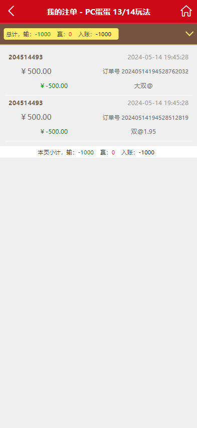 新UI番摊CP系统源码/H5番摊游戏/PC28/番摊玩法/双面盘玩法