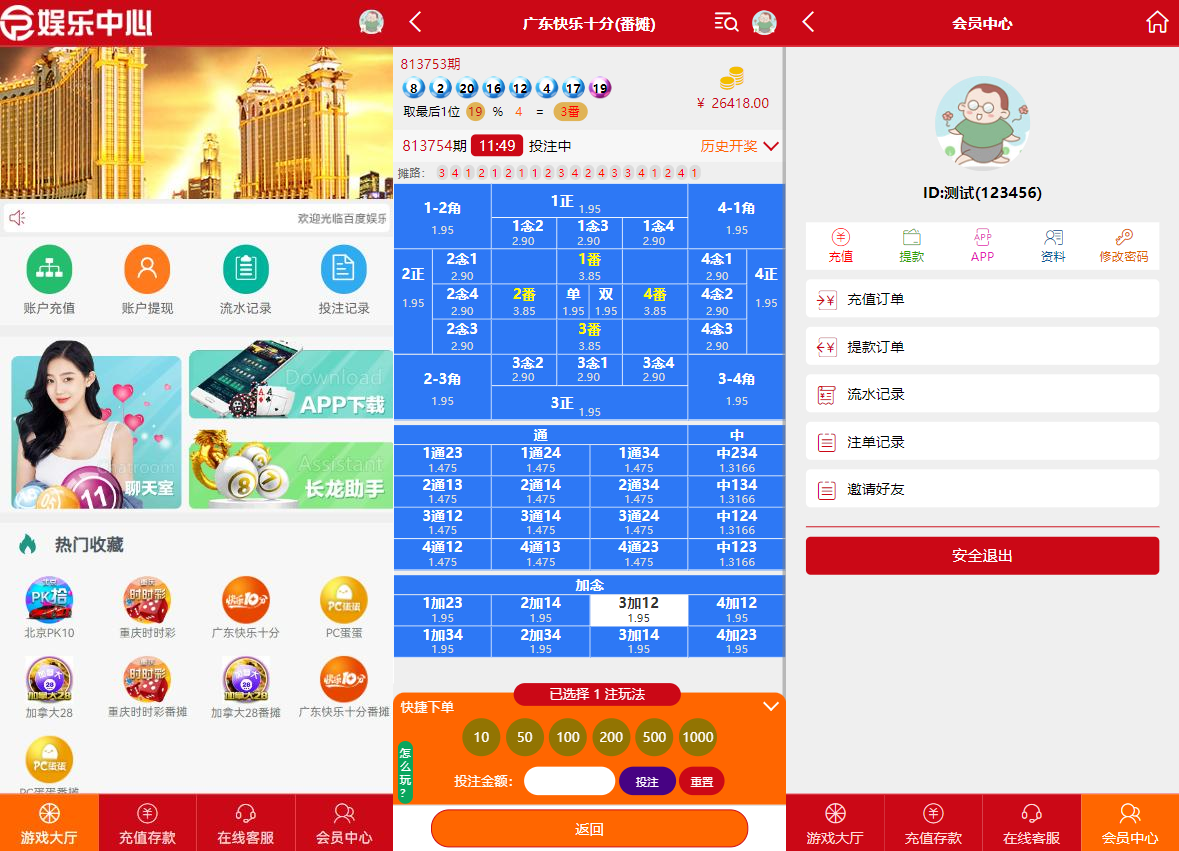新UI番摊CP系统源码/H5番摊游戏/PC28/番摊玩法/双面盘玩法