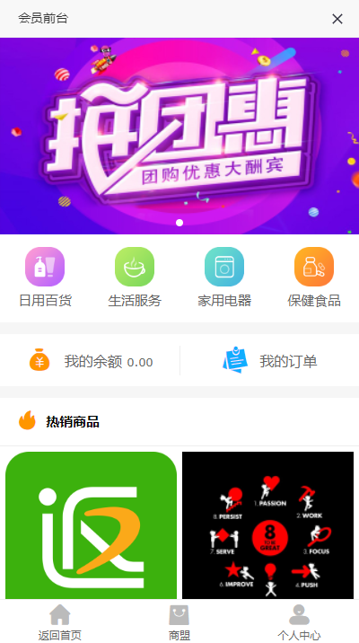 全新二开版创客新零售系统源码/超级人脉商城/返利商城/裂变分销