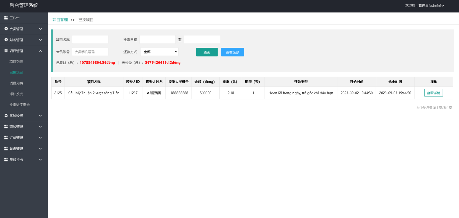 越南版投资理财系统源码/袋鼠金融众筹/余额宝功能/早起打卡/积分商城
