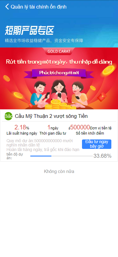 越南版投资理财系统源码/袋鼠金融众筹/余额宝功能/早起打卡/积分商城