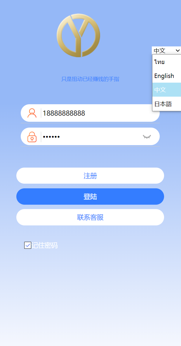 二开欧亚版多语言抢单系统源码/订单自动匹配/海外抢单刷单源码