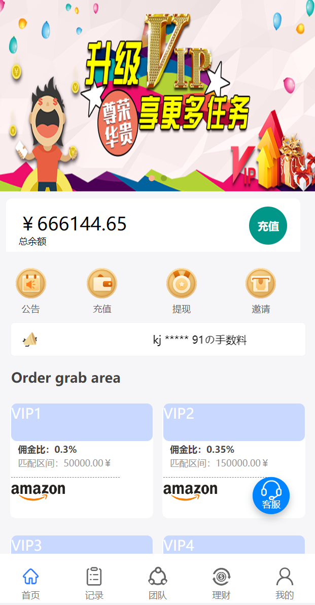 二开欧亚版多语言抢单系统源码/订单自动匹配/海外抢单刷单源码