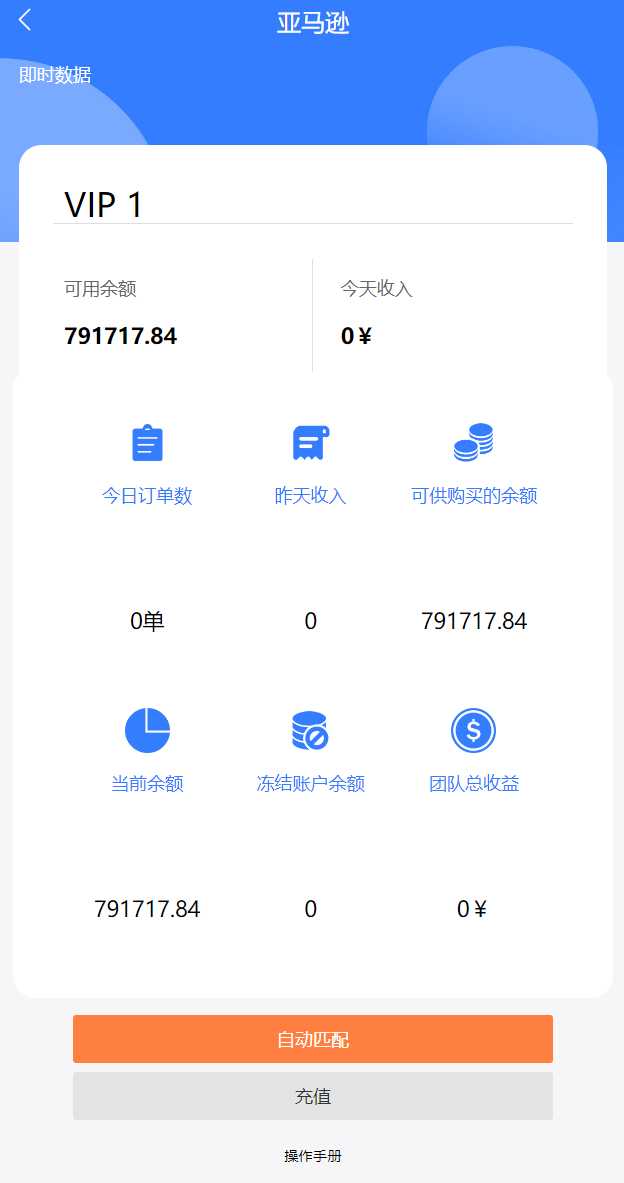 二开欧亚版多语言抢单系统源码/订单自动匹配/海外抢单刷单源码