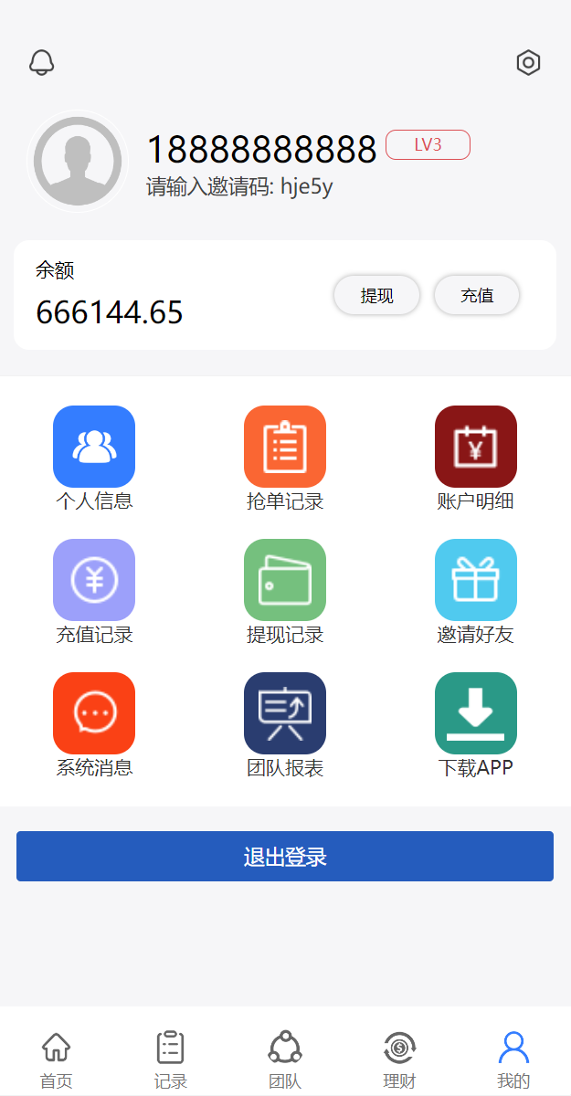 二开欧亚版多语言抢单系统源码/订单自动匹配/海外抢单刷单源码