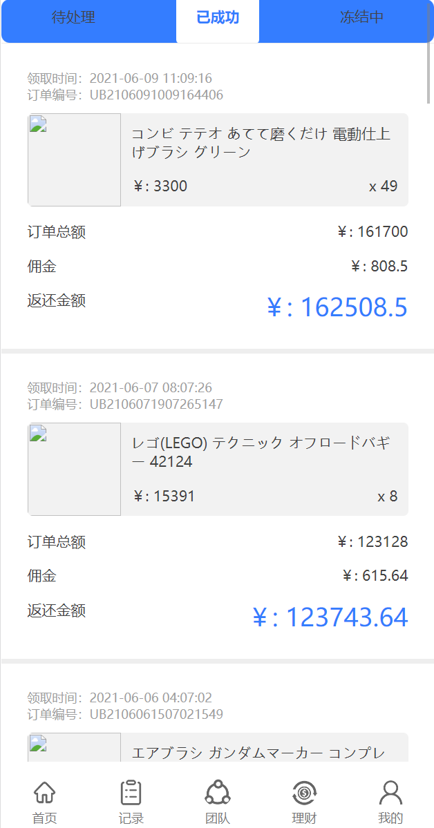 二开欧亚版多语言抢单系统源码/订单自动匹配/海外抢单刷单源码