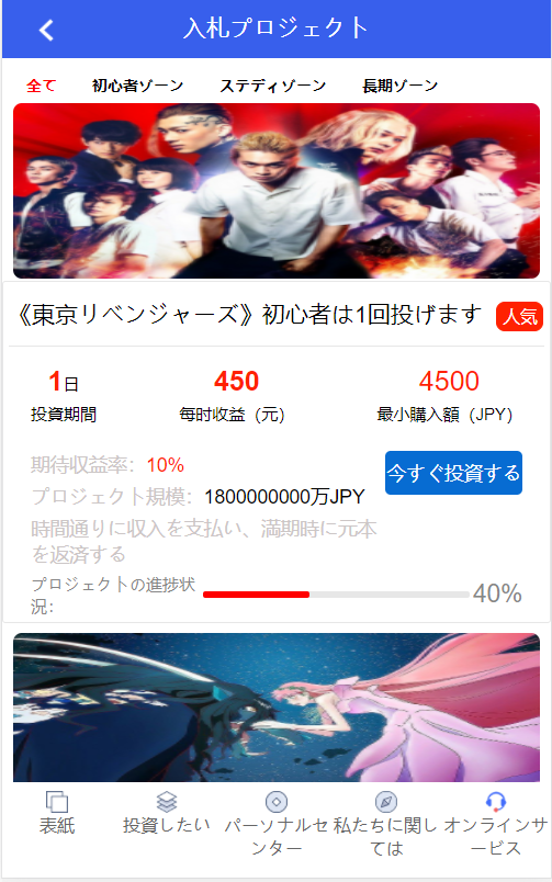 全新UI日语影视投资系统源码/优惠加息/优惠券赠送/虚拟币充值