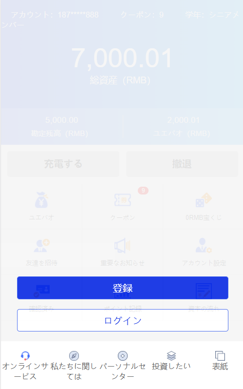 全新UI日语影视投资系统源码/优惠加息/优惠券赠送/虚拟币充值