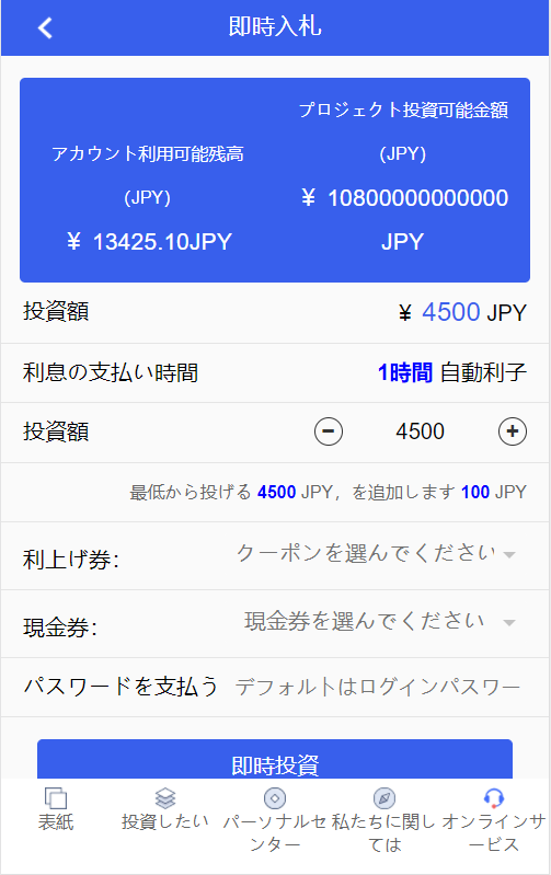 全新UI日语影视投资系统源码/优惠加息/优惠券赠送/虚拟币充值