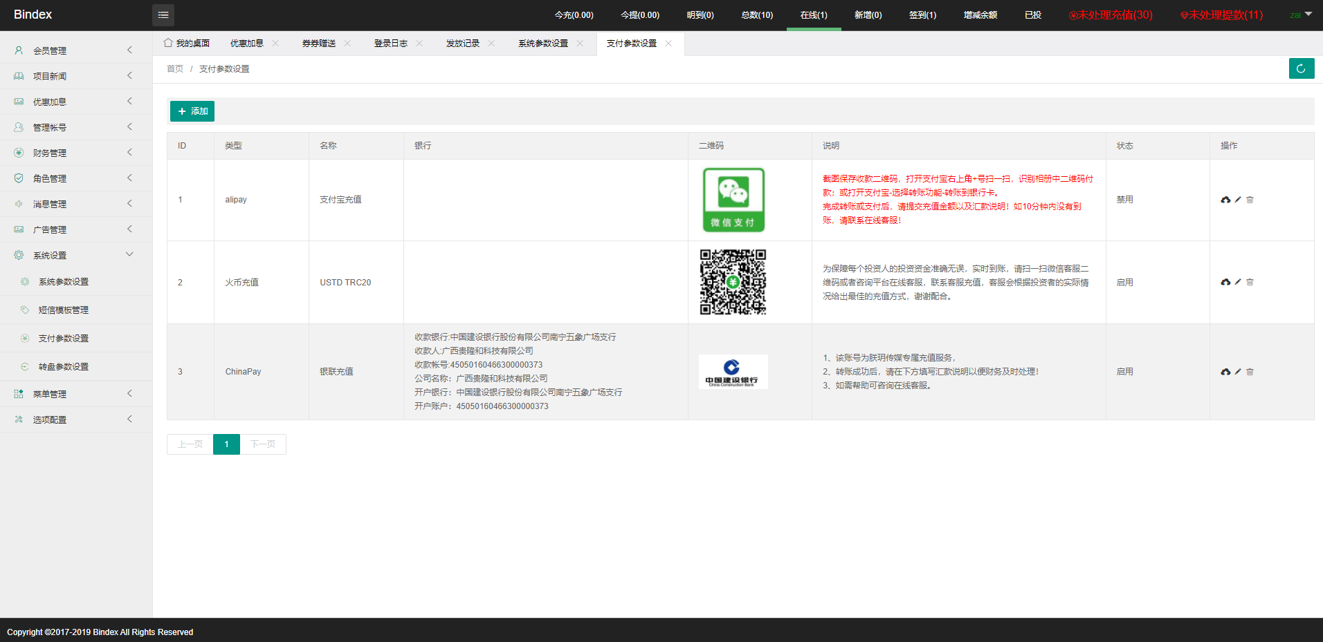 全新UI日语影视投资系统源码/优惠加息/优惠券赠送/虚拟币充值