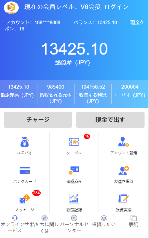 全新UI日语影视投资系统源码/优惠加息/优惠券赠送/虚拟币充值