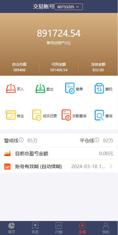 修复版A股股票配资系统源码/全新UI优化/买点策略/支持PC+WAP适配