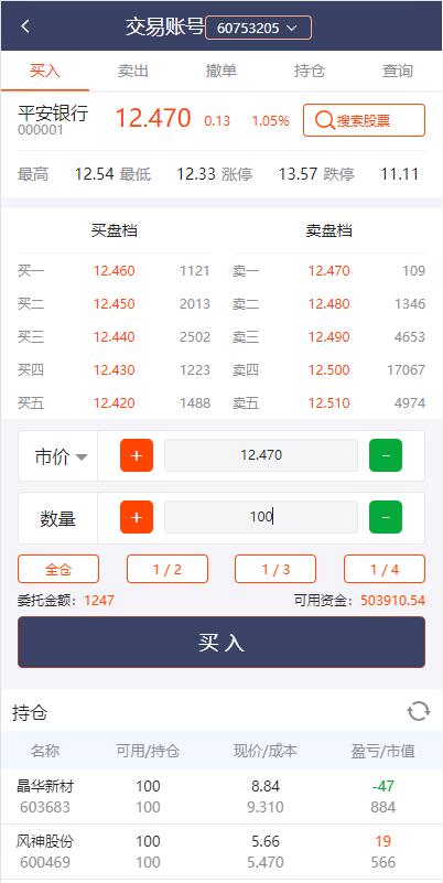 修复版A股股票配资系统源码/全新UI优化/买点策略/支持PC+WAP适配