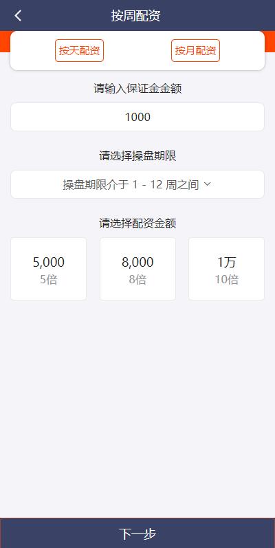 修复版A股股票配资系统源码/全新UI优化/买点策略/支持PC+WAP适配