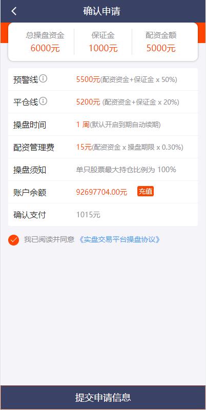 修复版A股股票配资系统源码/全新UI优化/买点策略/支持PC+WAP适配