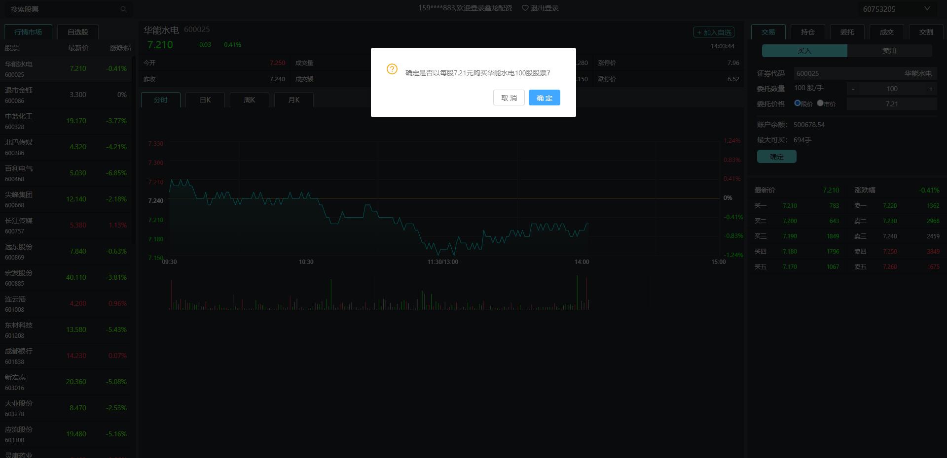 修复版A股股票配资系统源码/全新UI优化/买点策略/支持PC+WAP适配