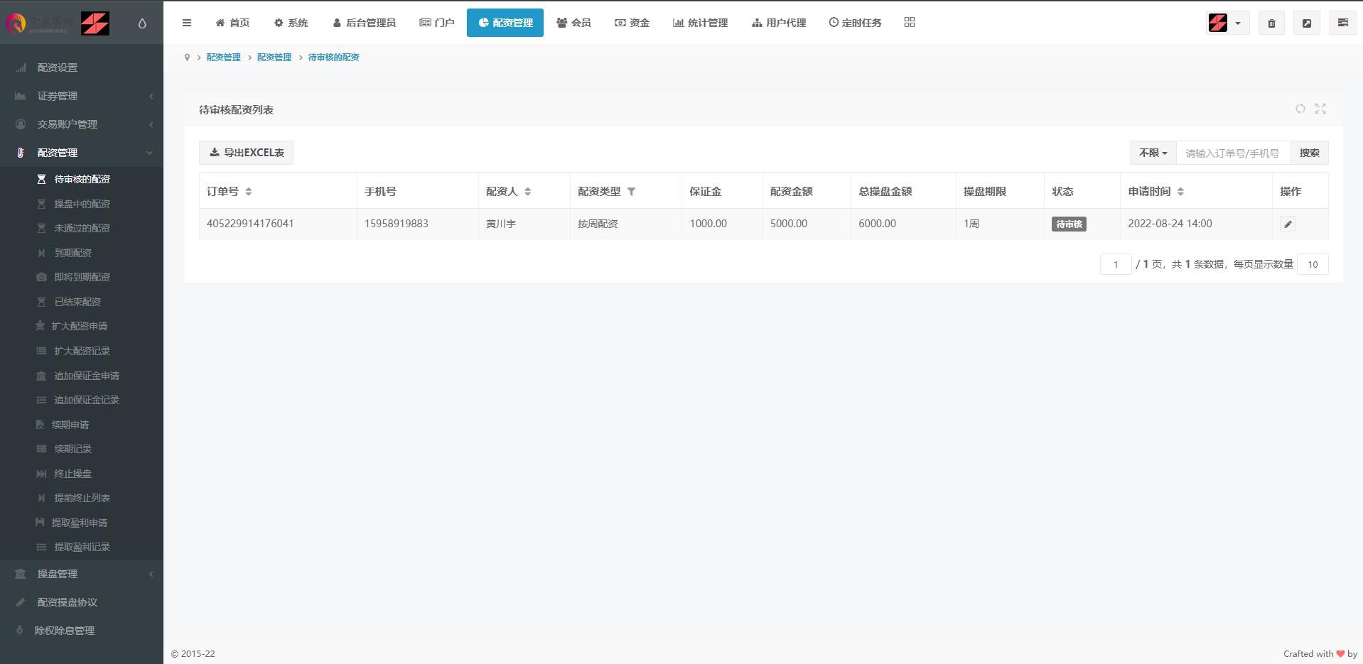 修复版A股股票配资系统源码/全新UI优化/买点策略/支持PC+WAP适配