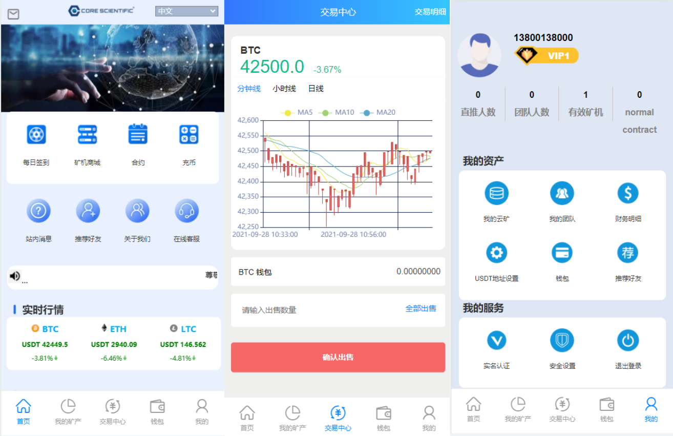 全新二开BTC矿机理财系统源码/算力合约/多语言云矿机/行情交易