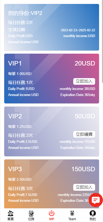 海外多语言电影任务系统/电影投资刷单源码/带收益宝
