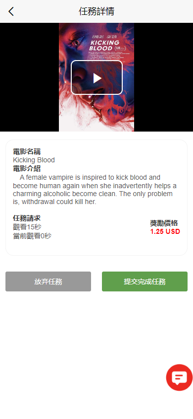 海外多语言电影任务系统/电影投资刷单源码/带收益宝
