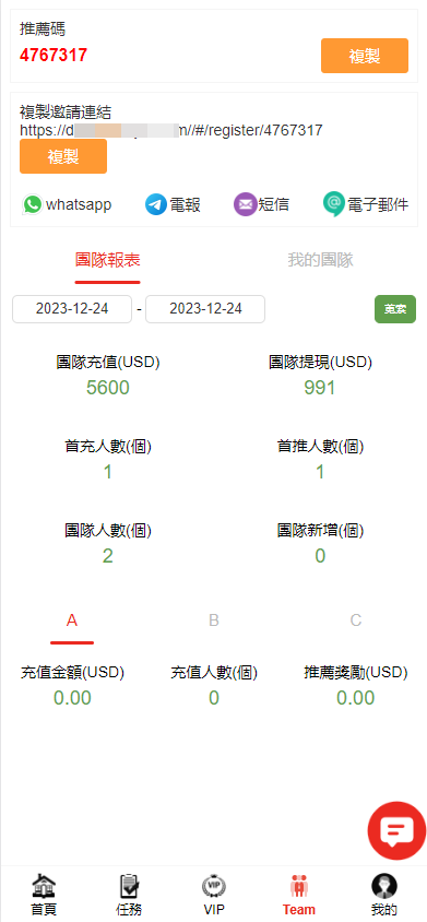 海外多语言电影任务系统/电影投资刷单源码/带收益宝