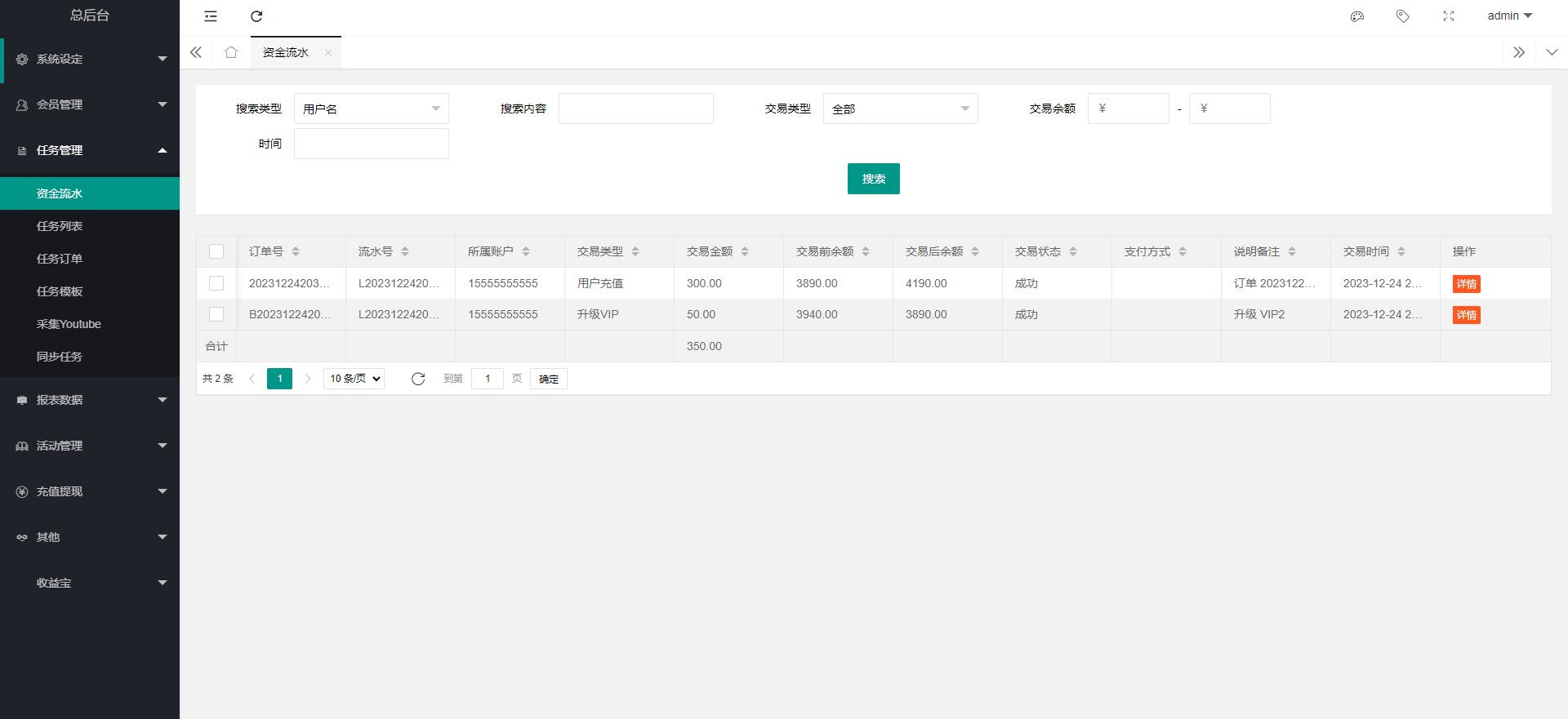 海外多语言电影任务系统/电影投资刷单源码/带收益宝