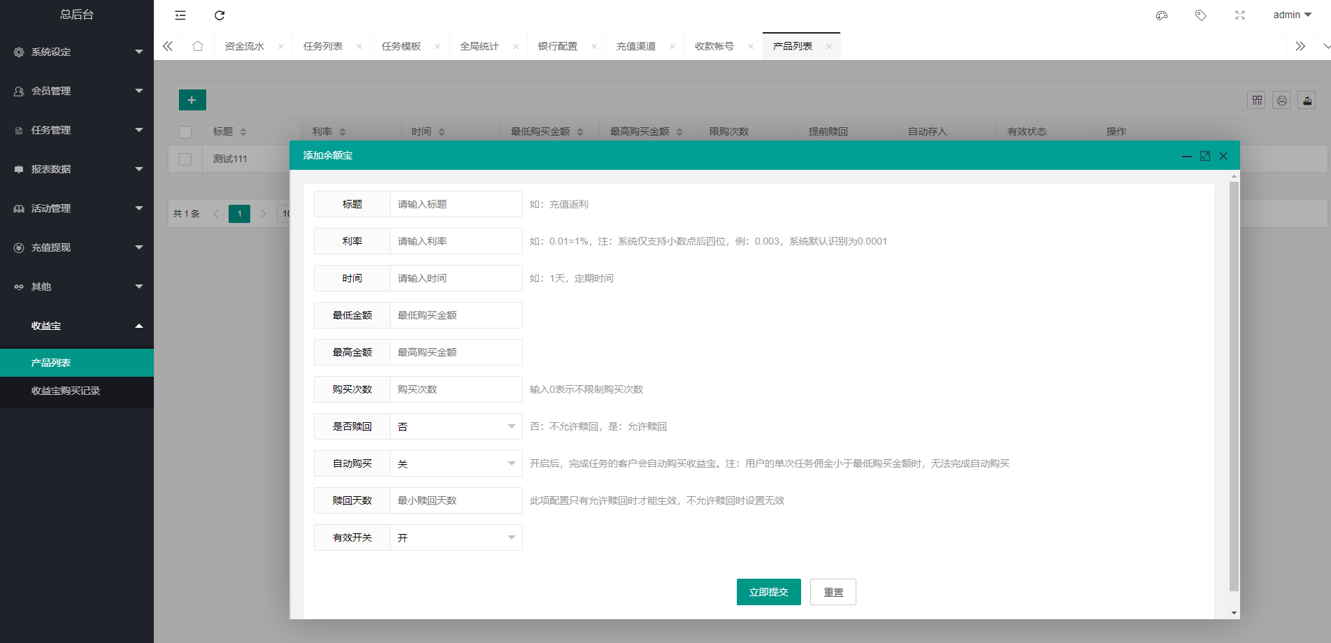 海外多语言电影任务系统/电影投资刷单源码/带收益宝