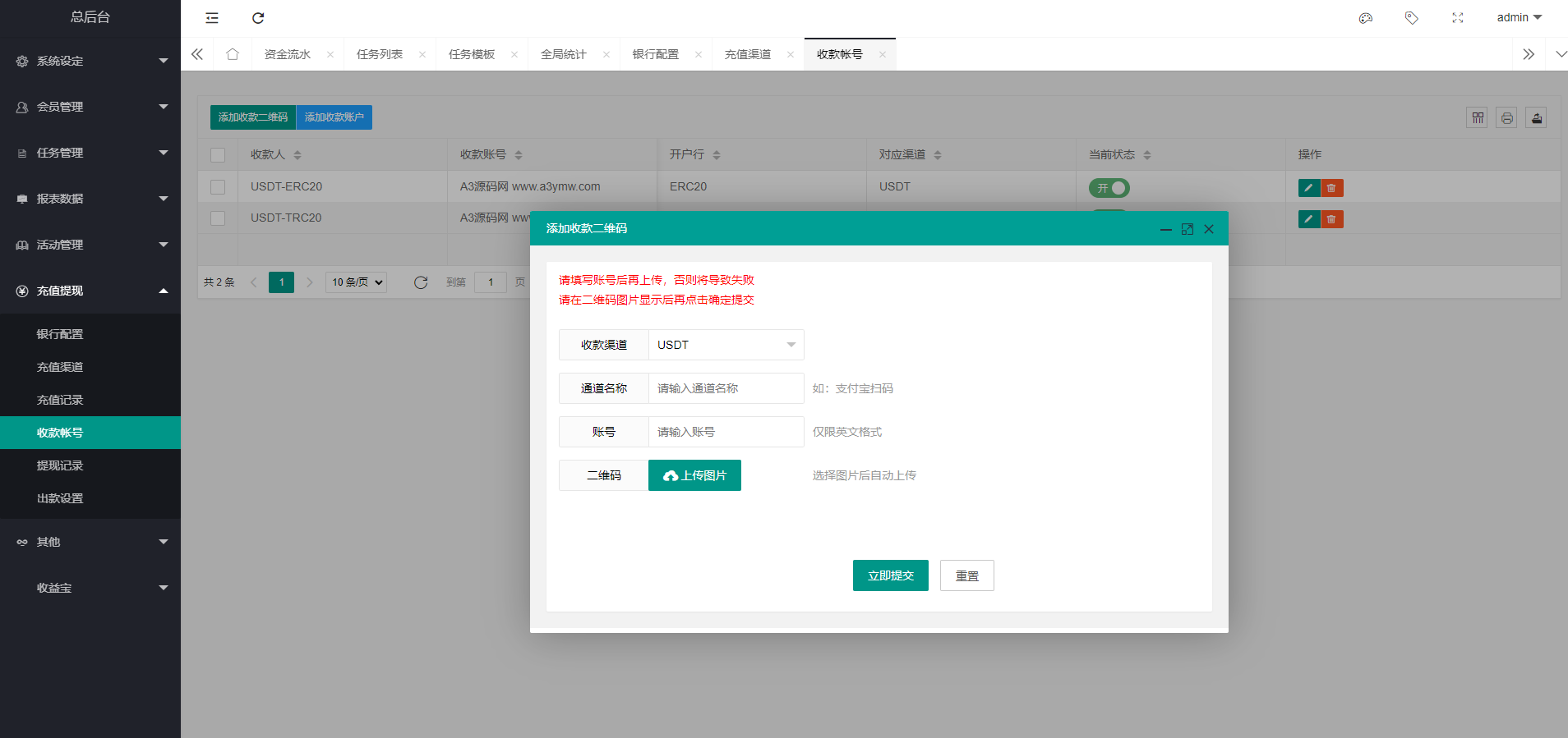 海外多语言电影任务系统/电影投资刷单源码/带收益宝